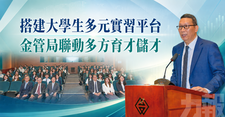 搭建大學生多元實習平台