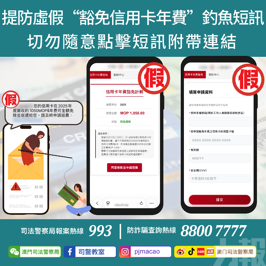 切勿隨意點擊短訊附帶連結