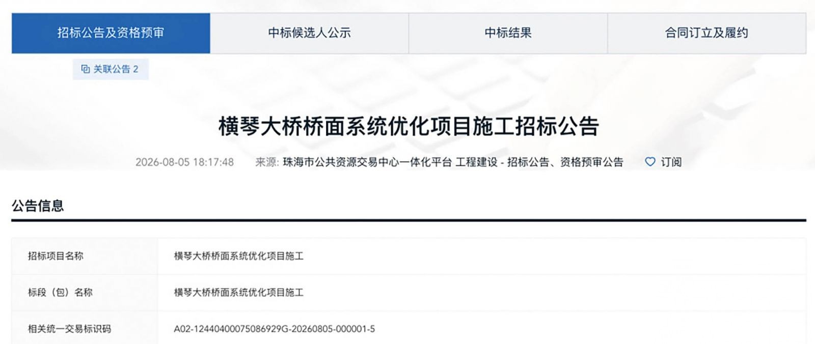 人行道將拓寬改善慢行安全