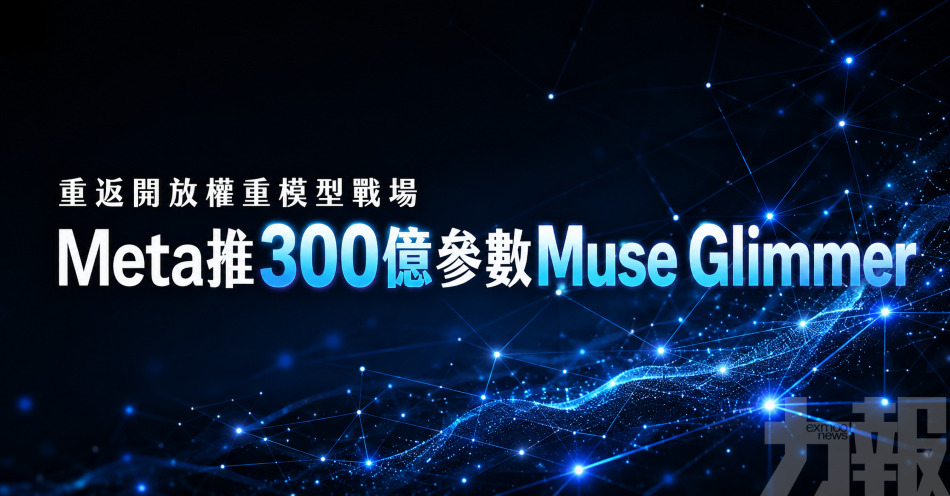 重返開放權重模型戰場
