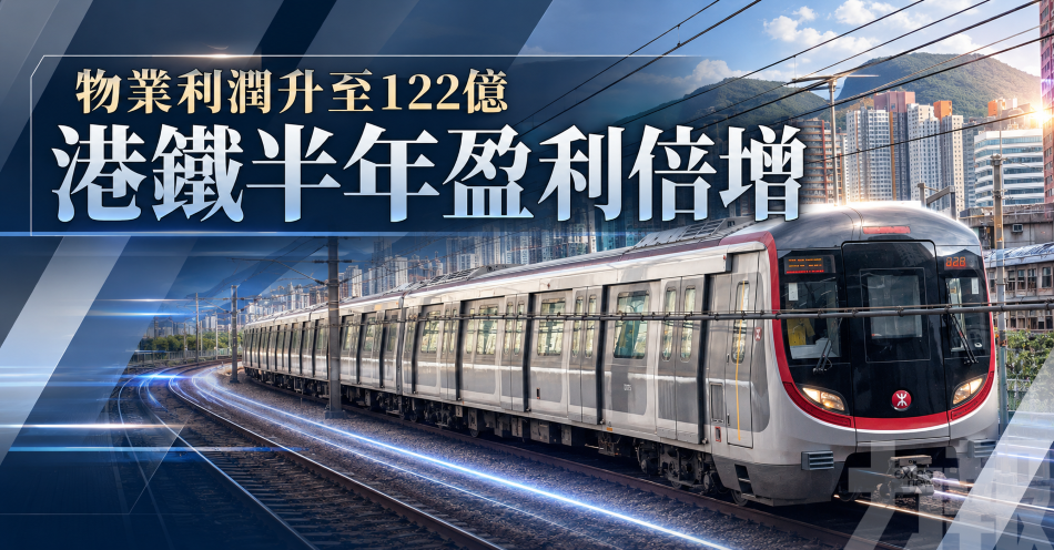 物業利潤升至122億