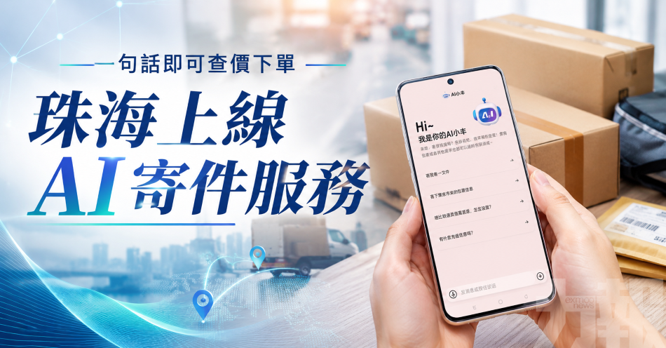 一句話即可查價下單