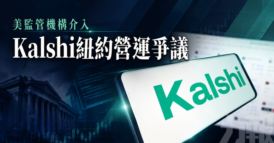 美監管機構介入