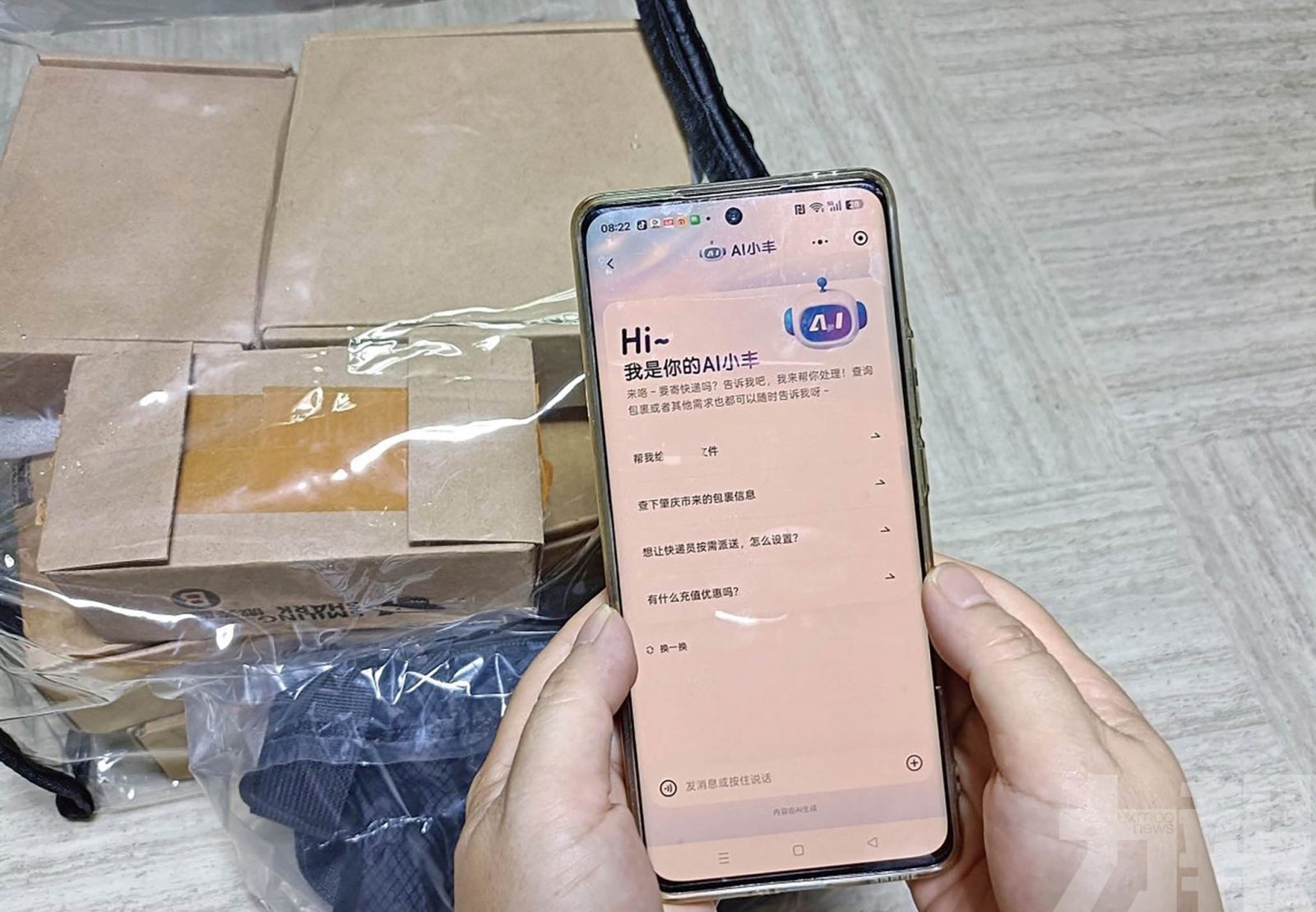 一句話即可查價下單