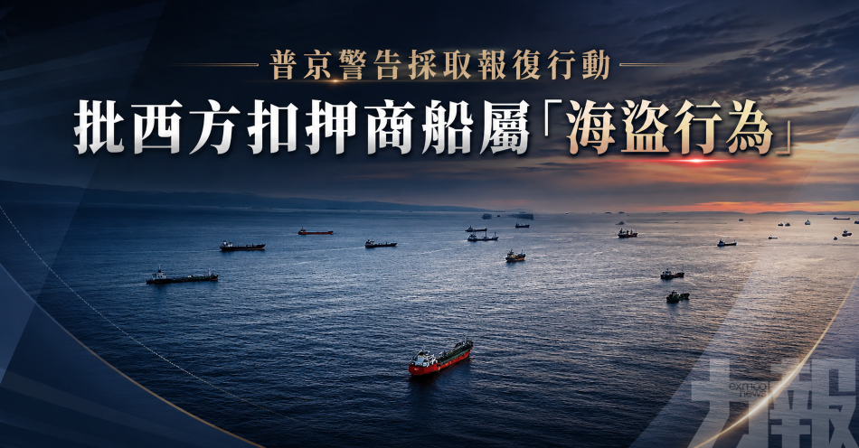 普京警告採取報復行動
