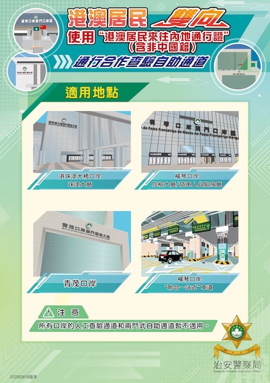 新增三項查驗安排