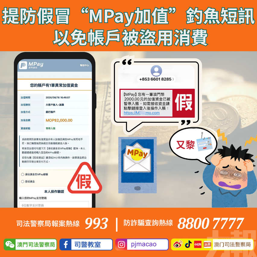 以免帳戶被盜用消費