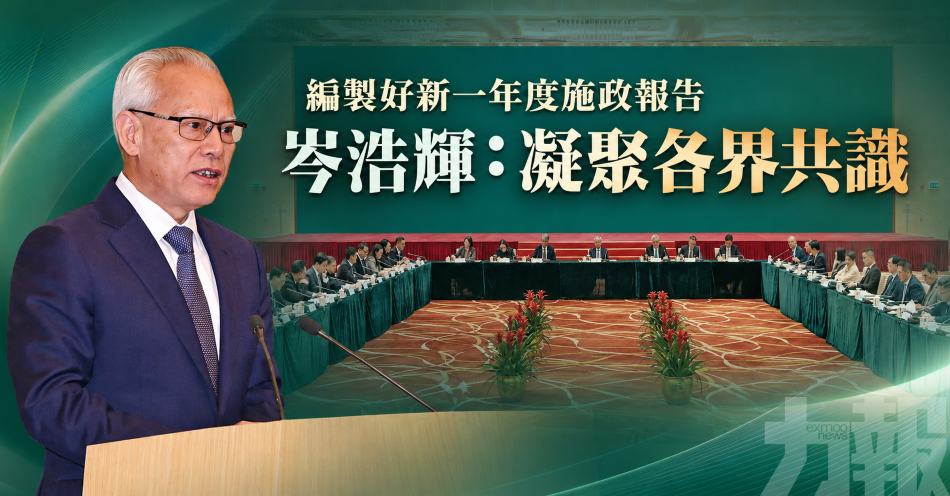 編製好新一年度施政報告