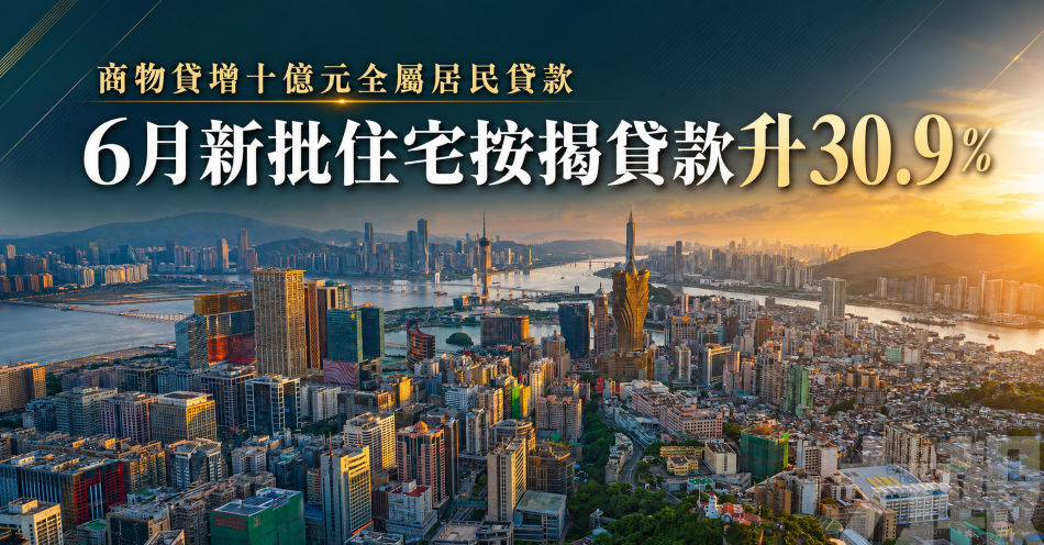 商物貸增十億元全屬居民貸款