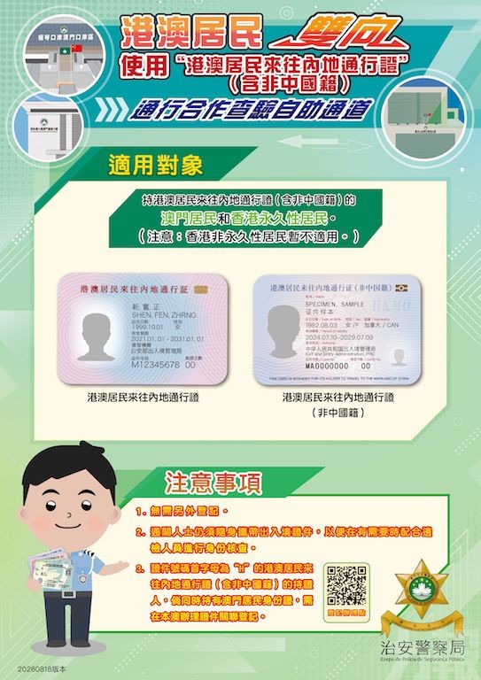 新增三項查驗安排