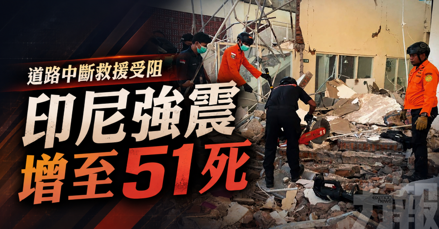 道路中斷救援受阻