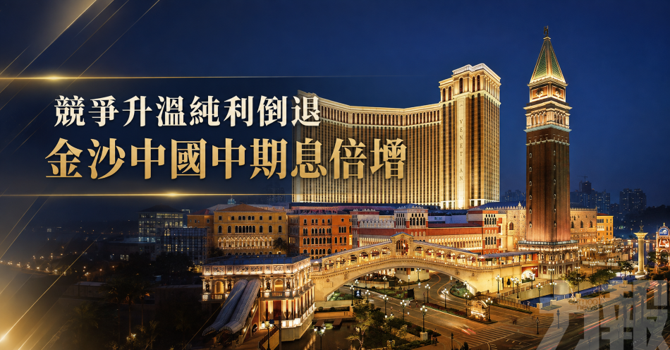 競爭升溫純利倒退