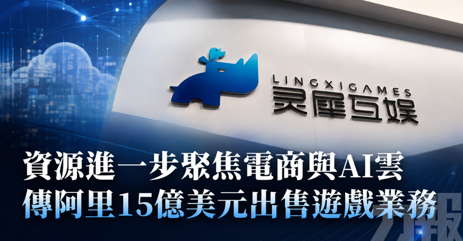 資源進一步聚焦電商與AI雲