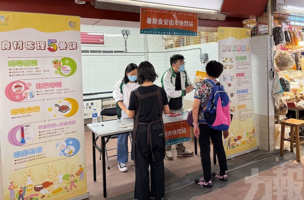 推廣正確食材處理要訣
