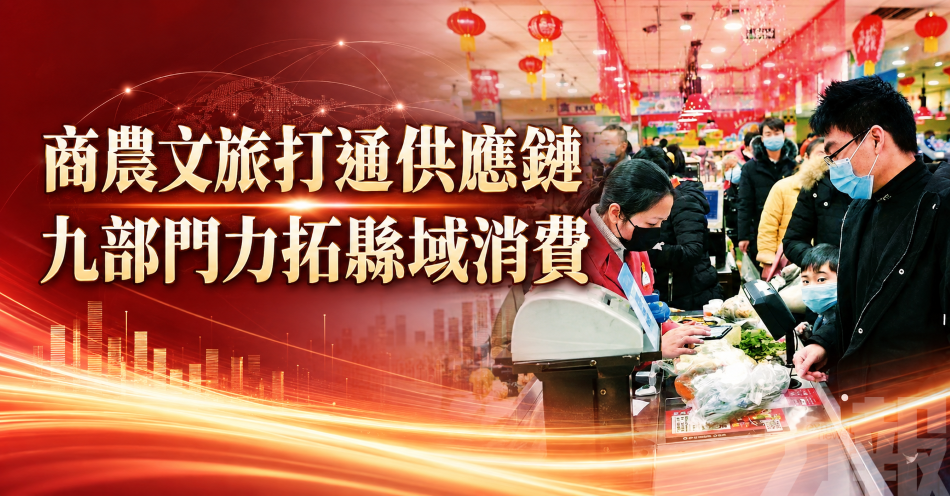 商農文旅打通供應鏈