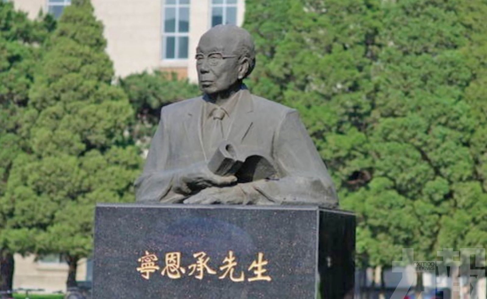 東北大學寧恩承銅像姓氏惹議