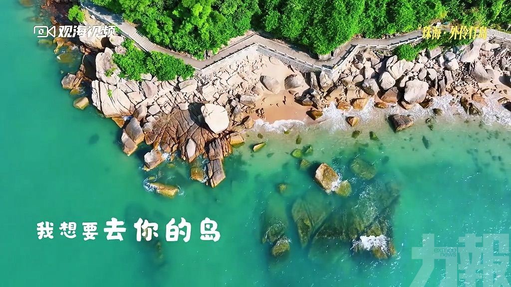 珠海推電影票根海島遊優惠