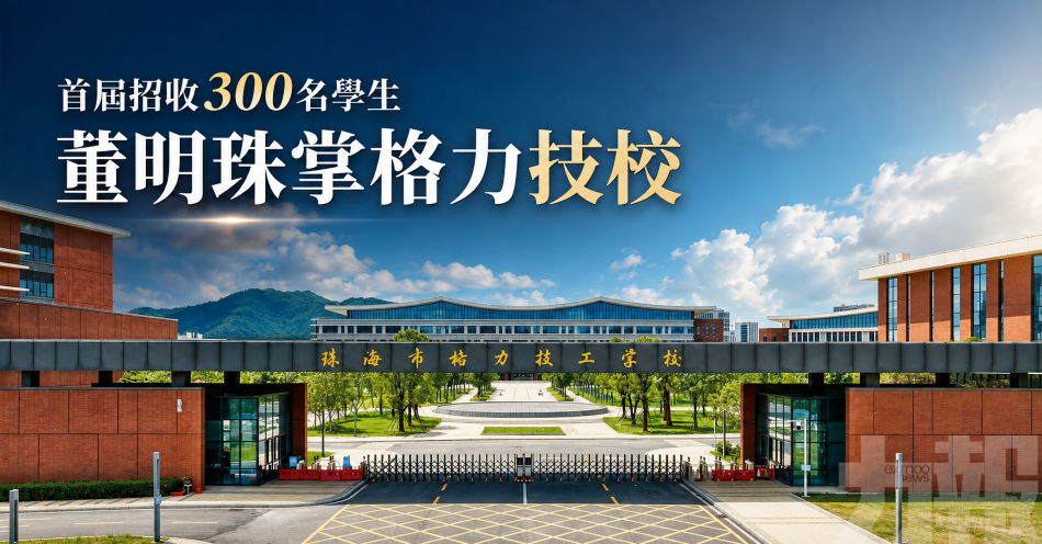 首屆招收300名學生