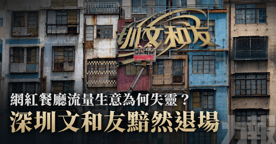 網紅餐廳流量生意為何失靈？