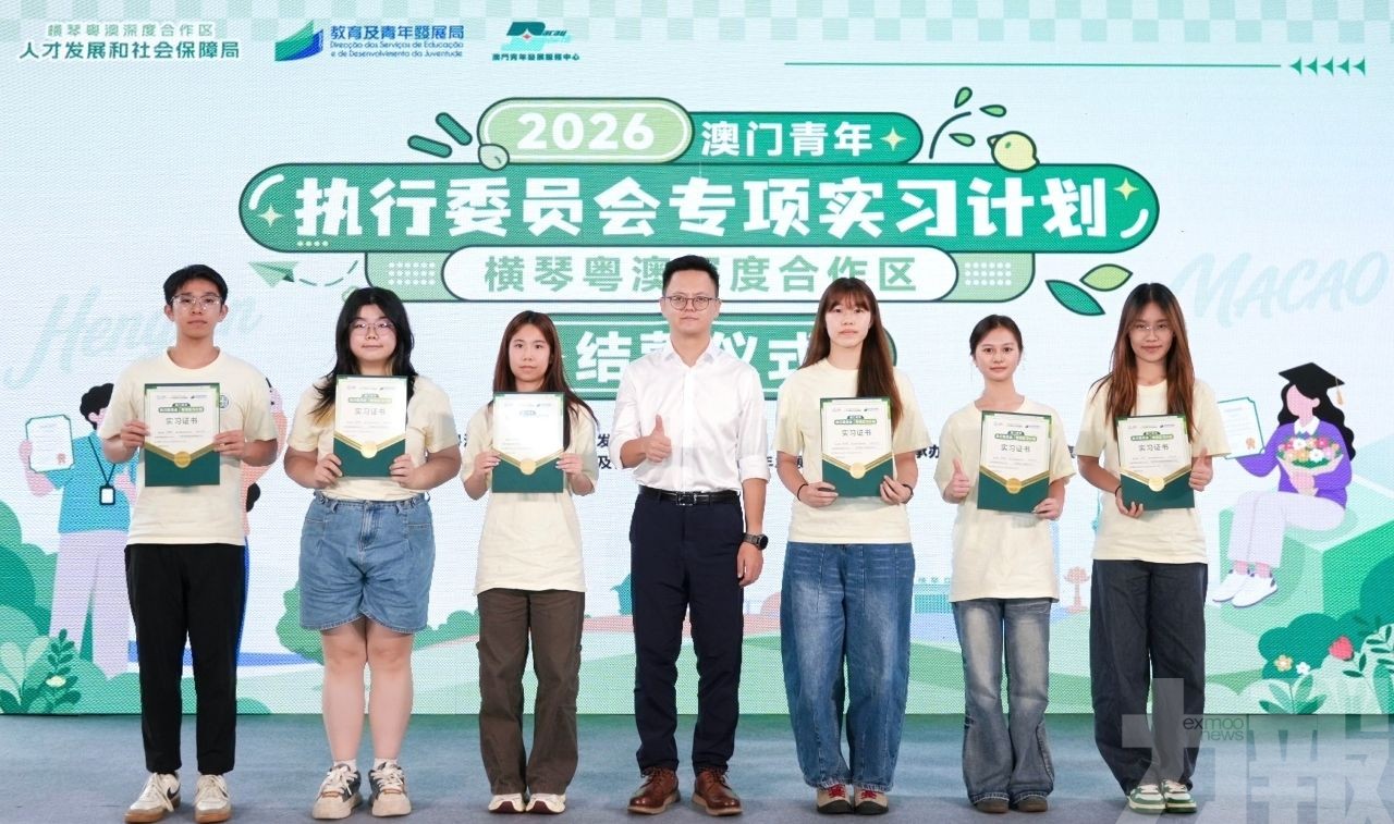 共60名澳門青年完成了實習