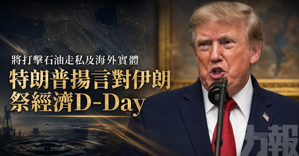 將打擊石油走私及海外實體