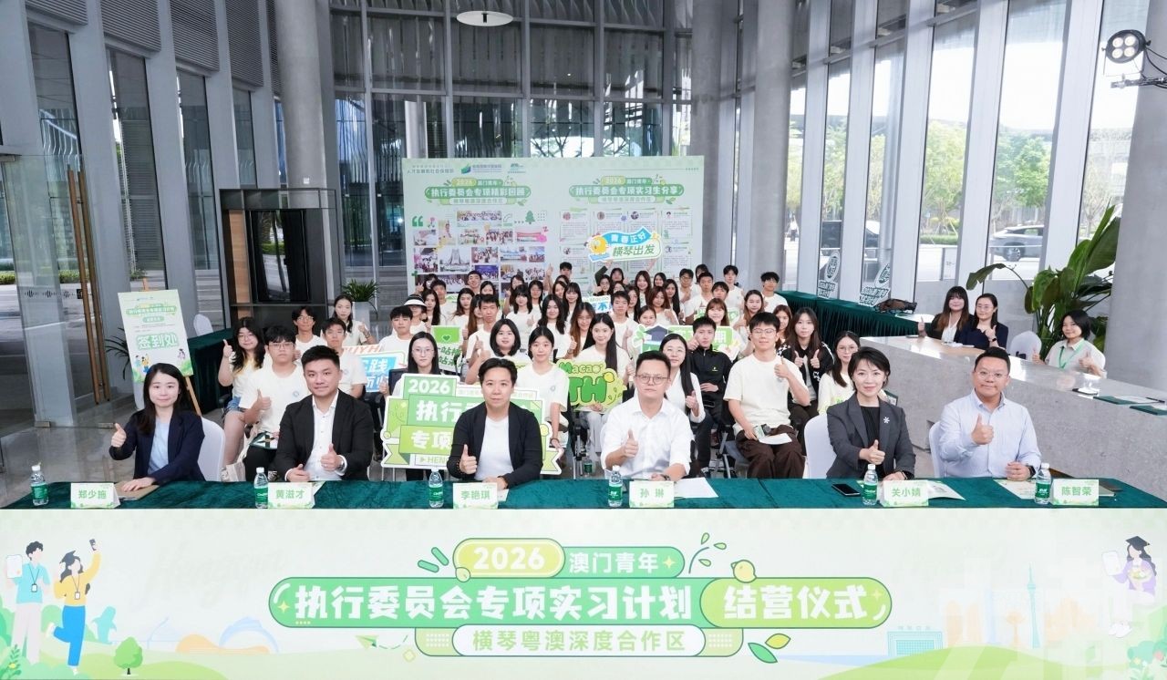共60名澳門青年完成了實習