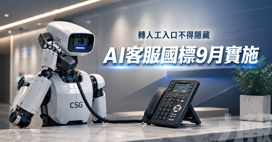 轉人工入口不得隱藏