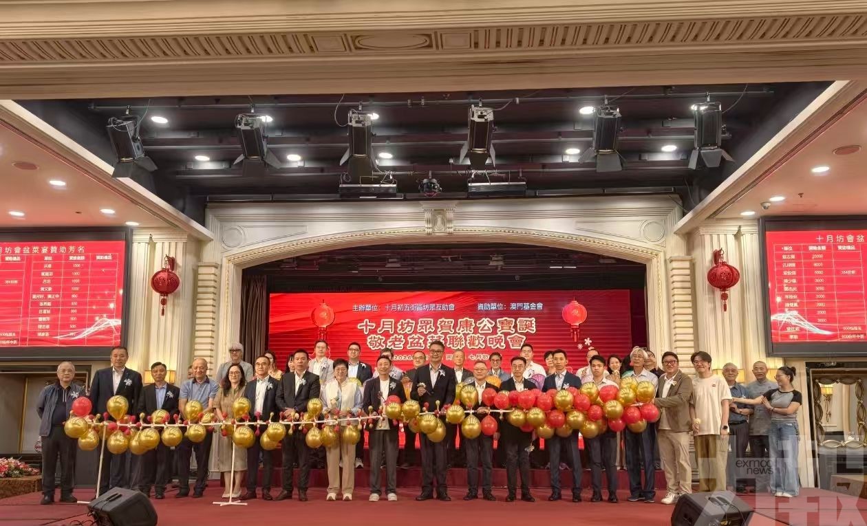 十月坊眾賀康公寶誕敬老聯歡會舉行