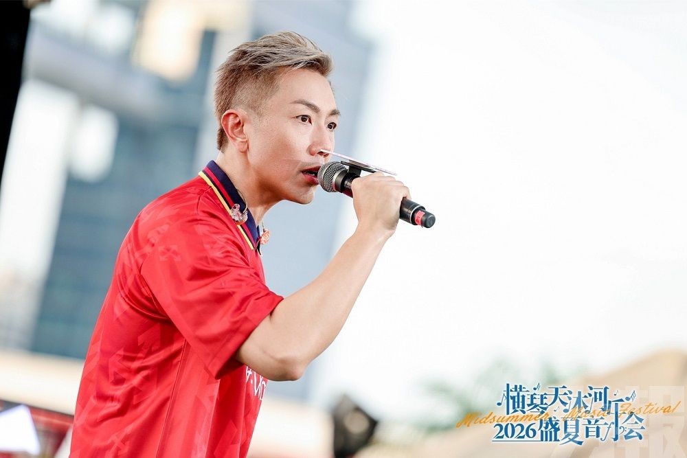 橫琴天沐河2026 盛夏音樂會圓滿落幕！