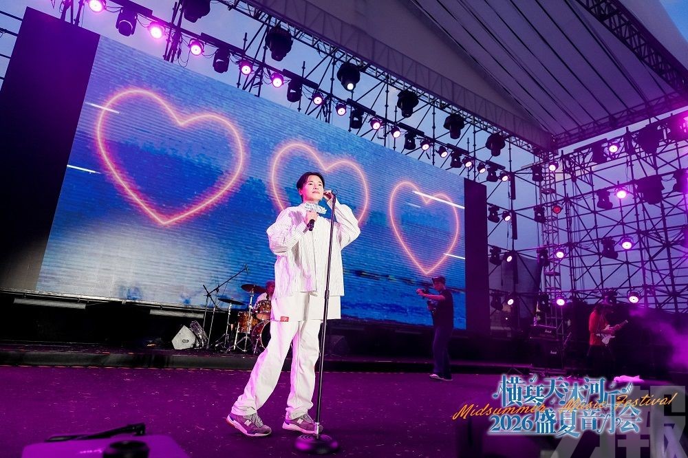 橫琴天沐河2026 盛夏音樂會圓滿落幕！