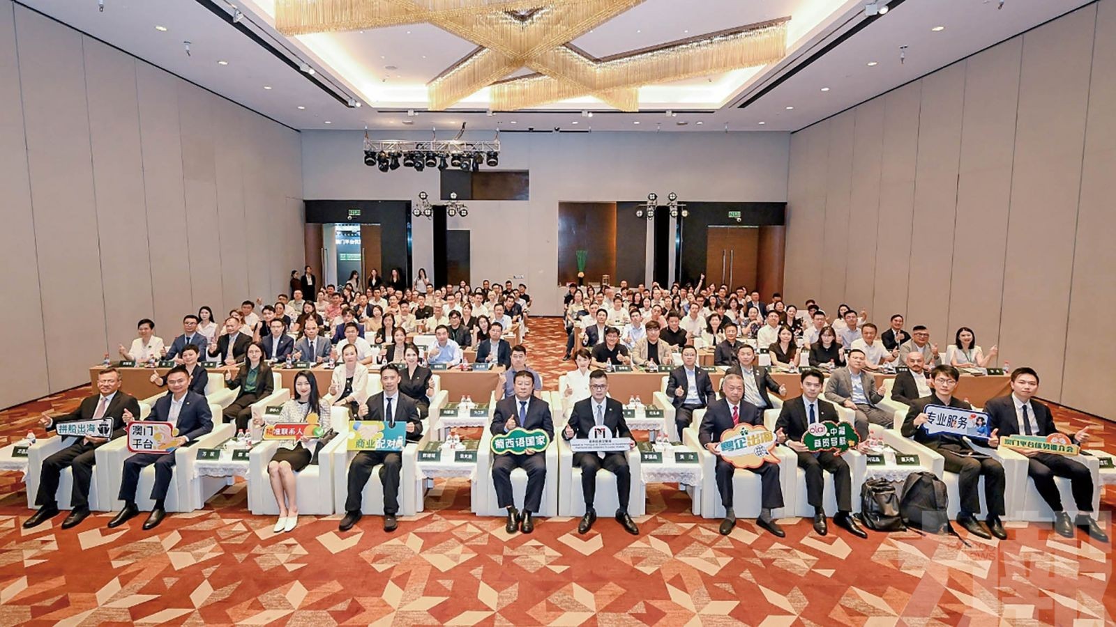 近300名企業代表參與