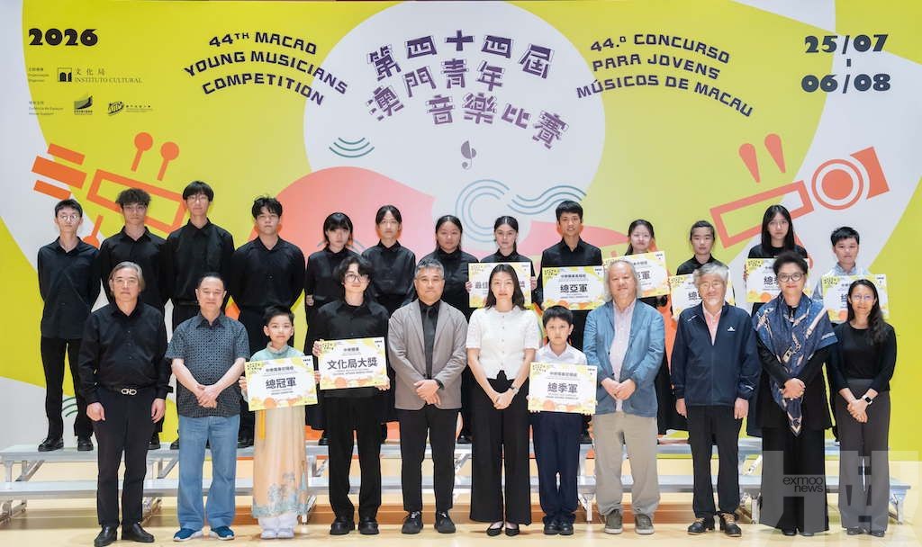 第四十四屆澳門青年音樂比賽圓滿結束