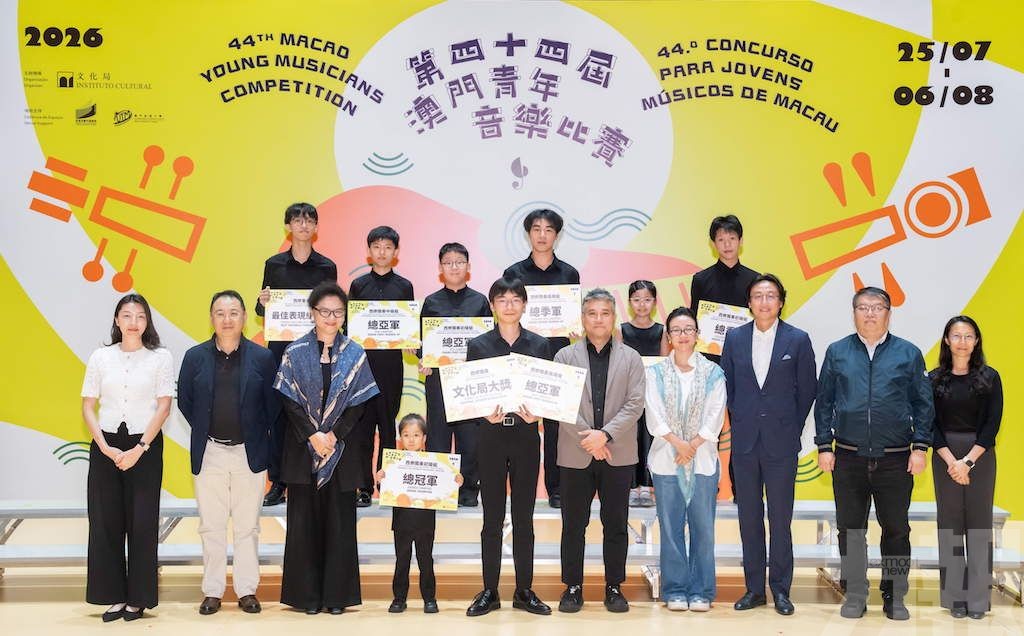 第四十四屆澳門青年音樂比賽圓滿結束
