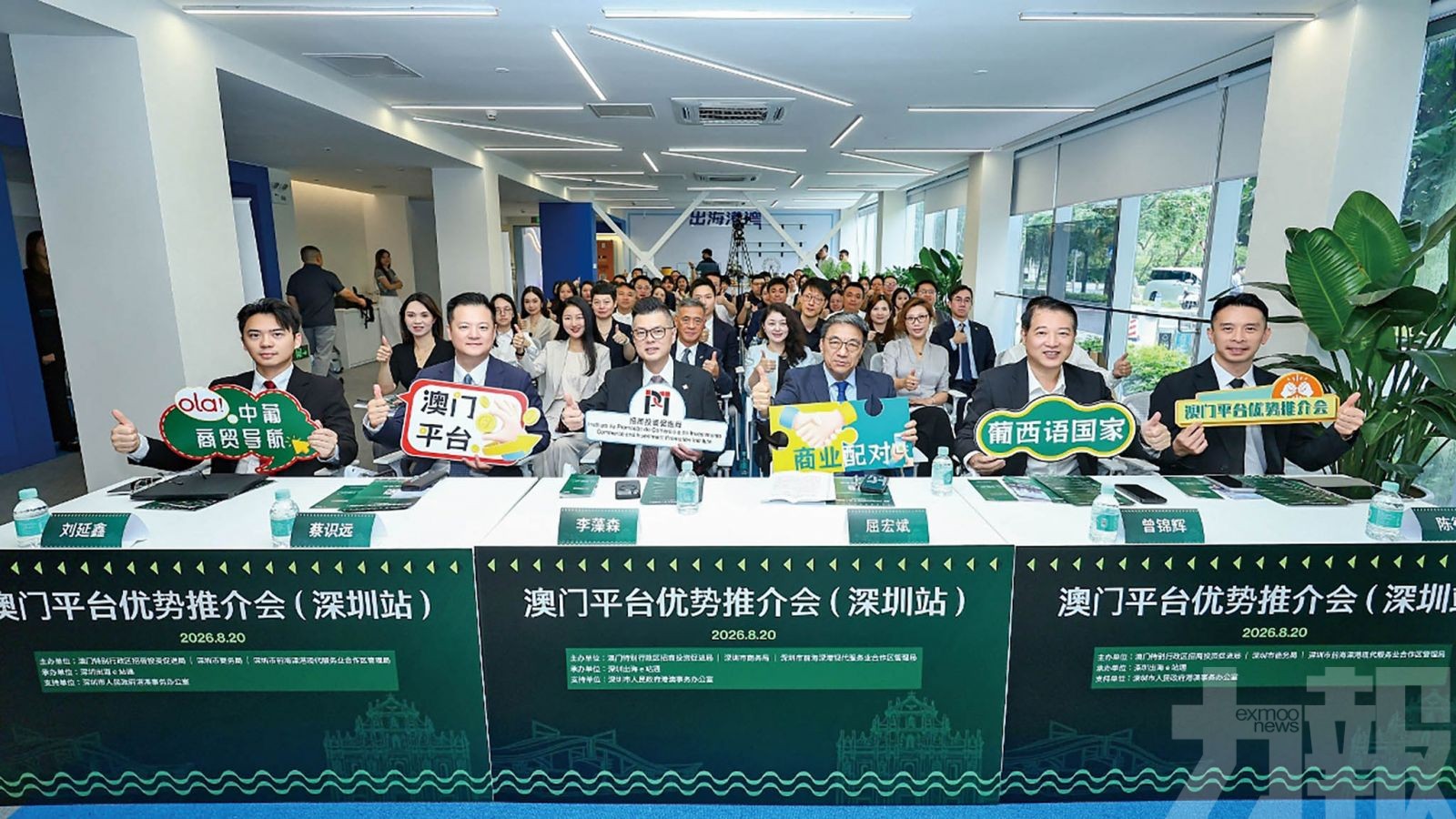 近300名企業代表參與