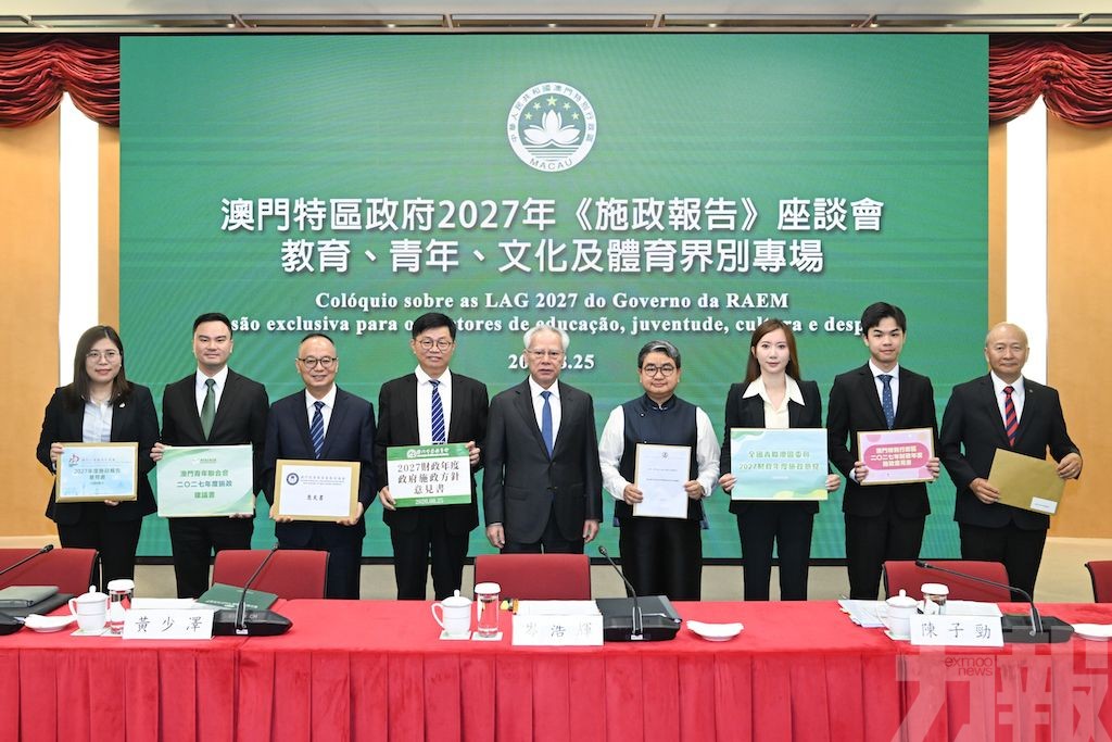 聽取教育、青年、文化及體育界別意見