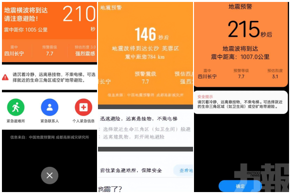 指單一台站受強烈地面運動影響