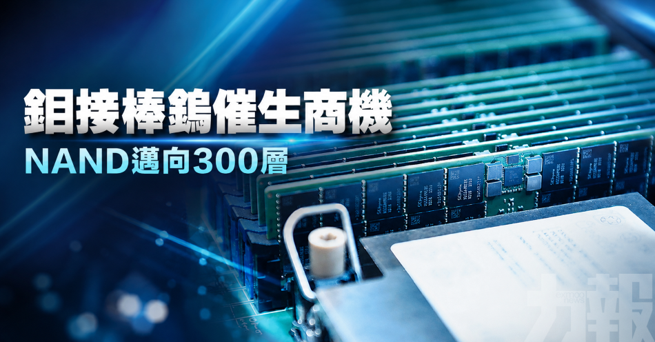 鉬接棒鎢催生商機