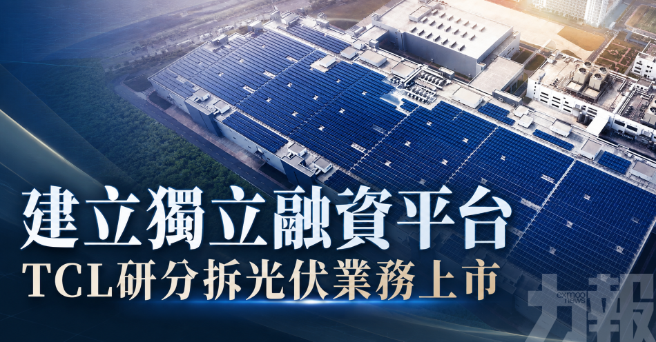 建立獨立融資平台