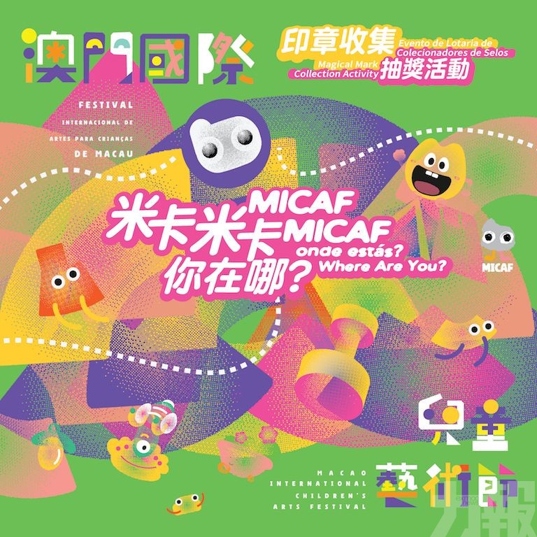 特設集章活動串連文化景點