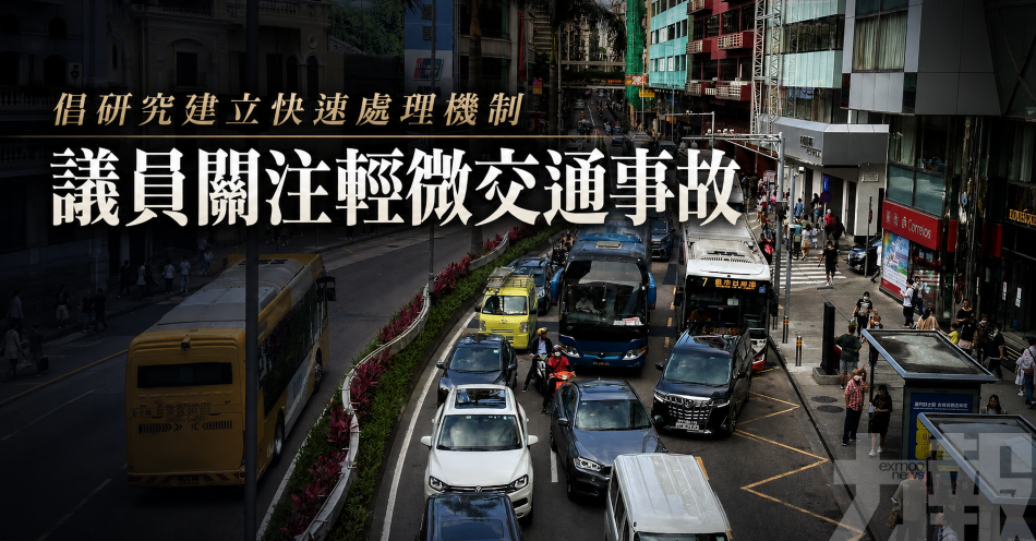 倡研究建立快速處理機制