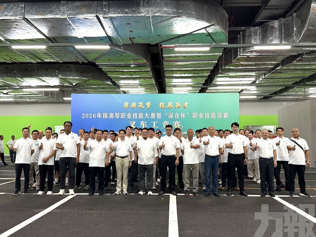 三地技能人才同台競技深化灣區融合
