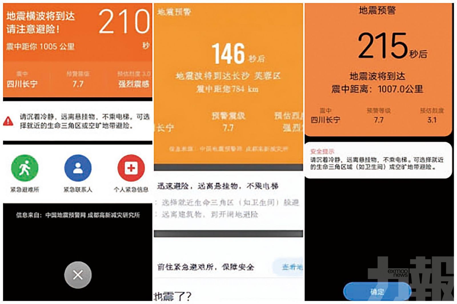 指單一台站受強烈地面運動影響