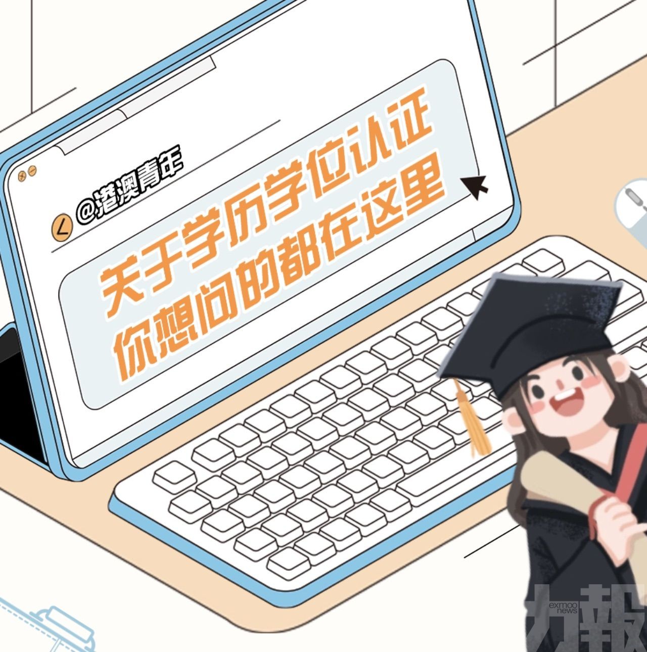 網上申請方法一次看