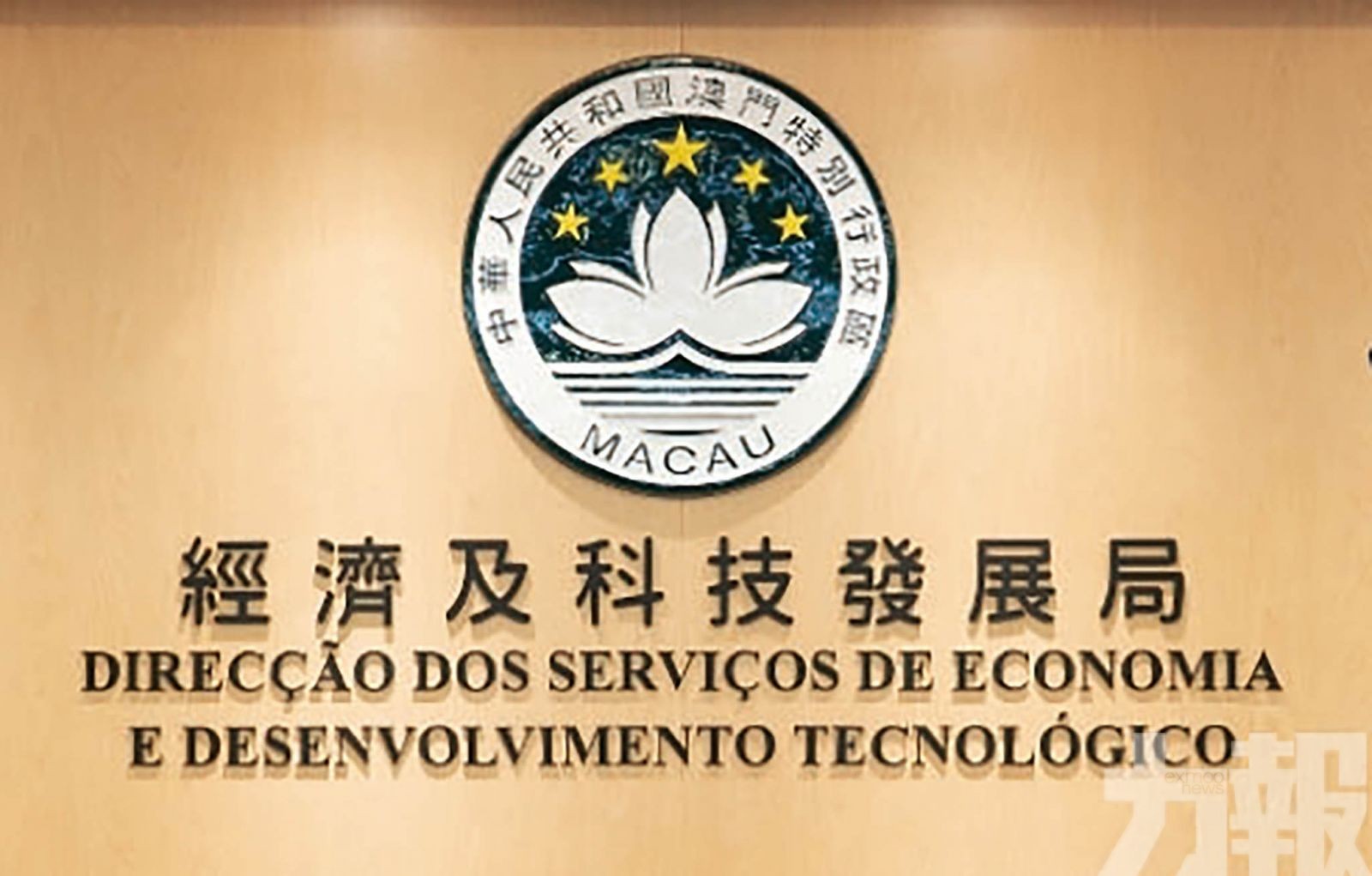 消委會及科技基金將併入