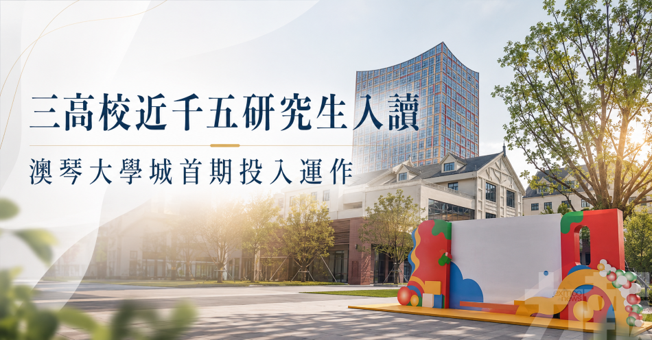 三高校近千五研究生入讀