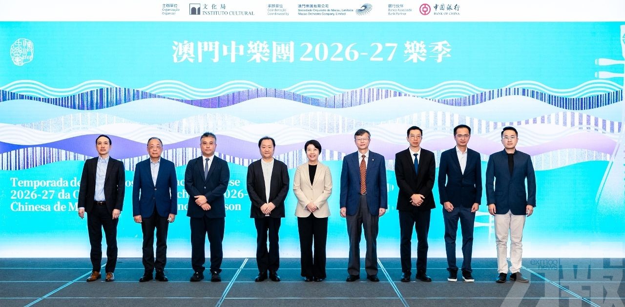 9月多項文體活動共建幸福澳門