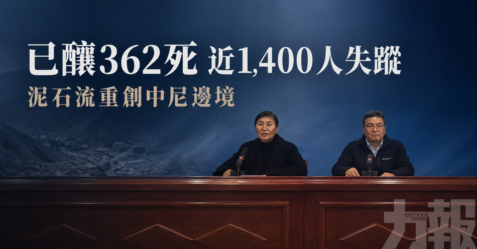 已釀362死 近1,400人失蹤