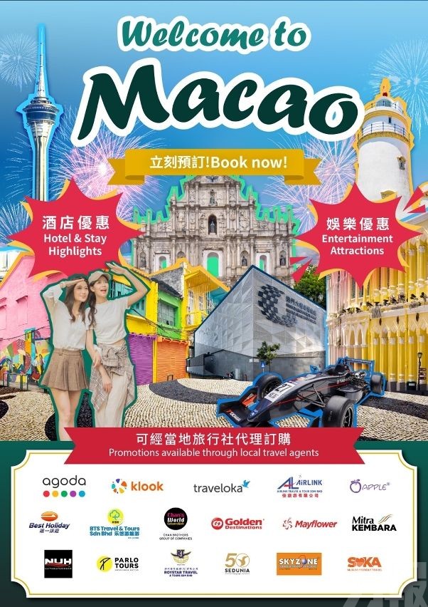 促旅遊合作力拓國際客源市場