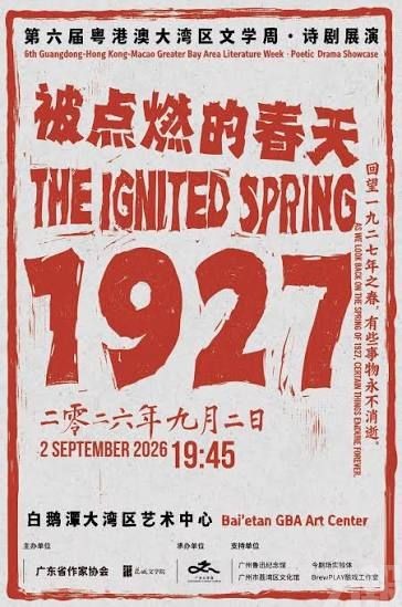 六日活動遍布多地