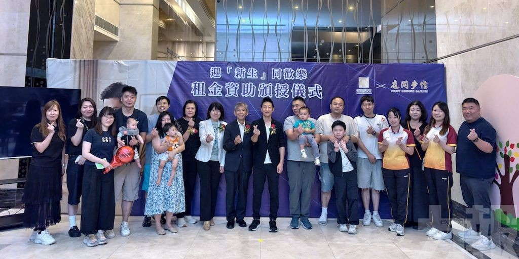 惠及近40個育兒家庭